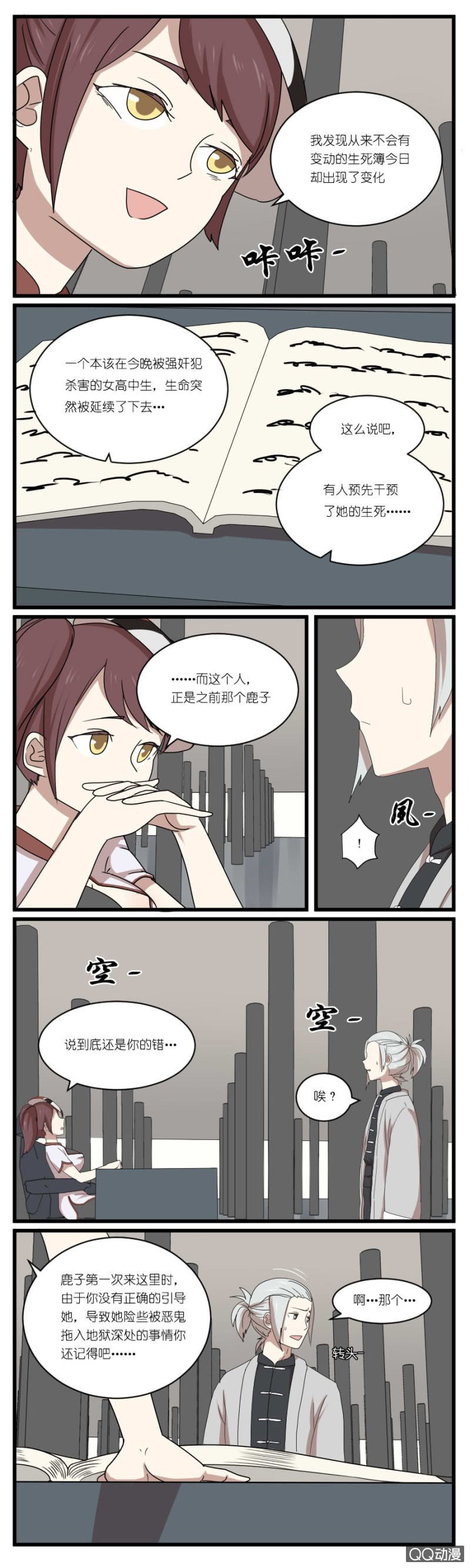 第二十一话