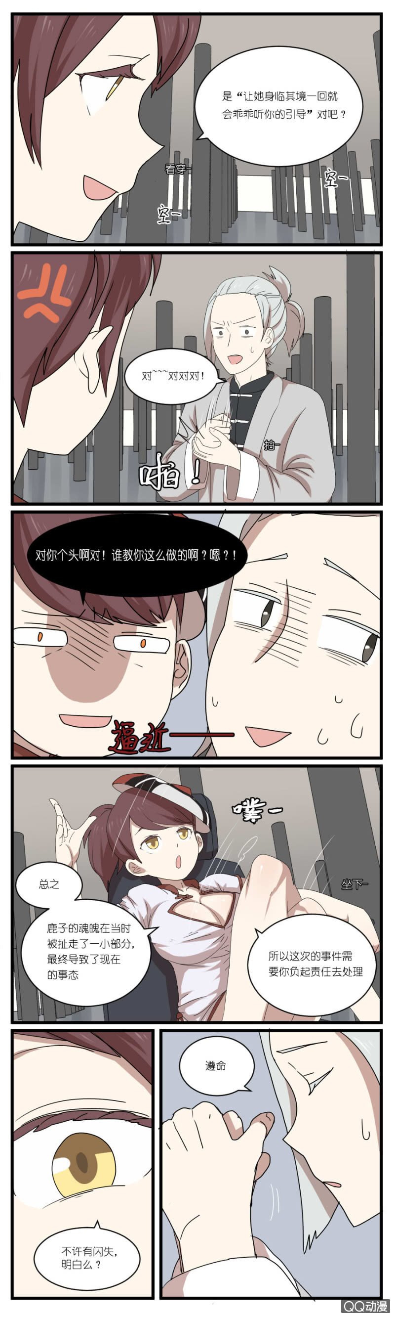 第二十一话