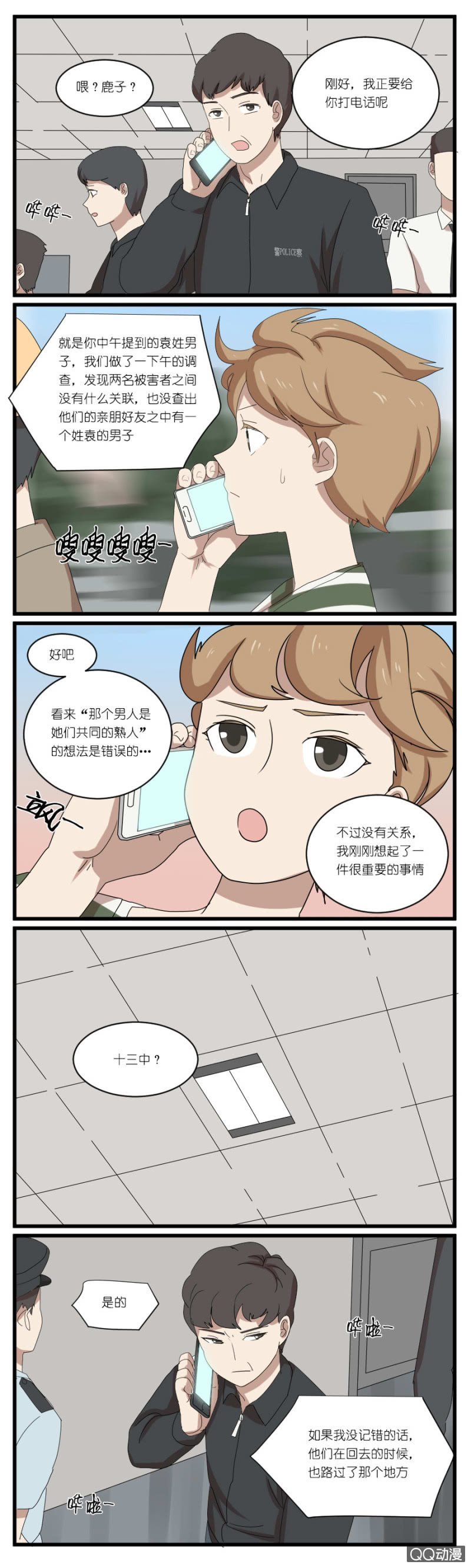第二十一话