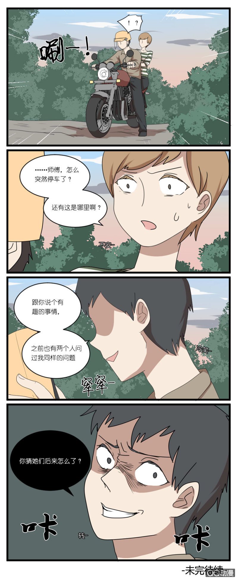 第二十一话