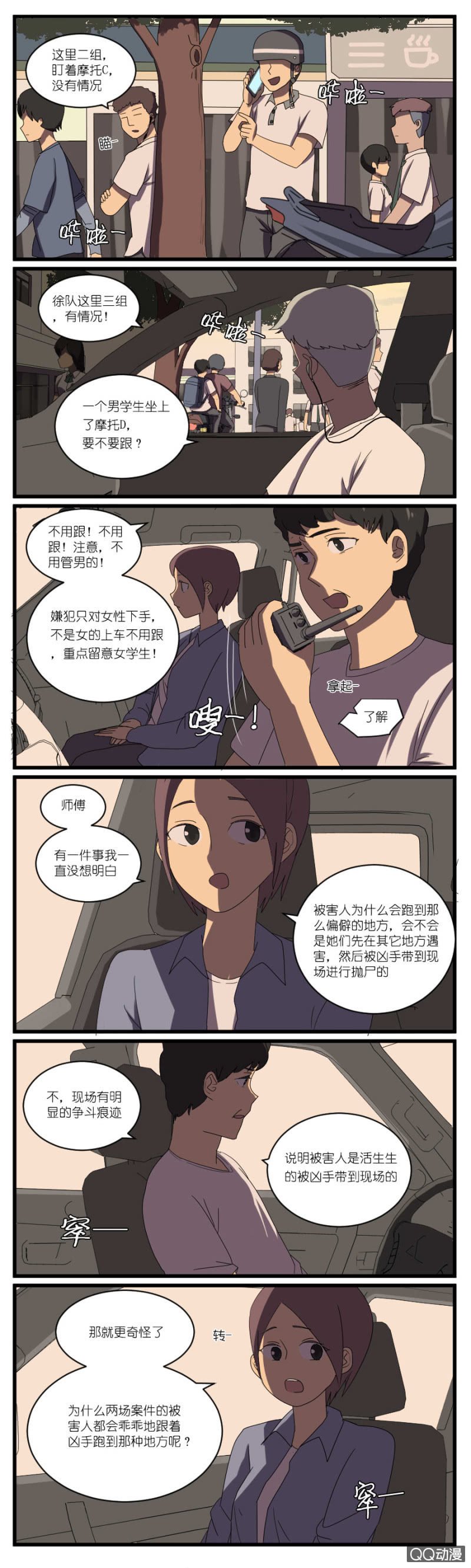 第二十二话