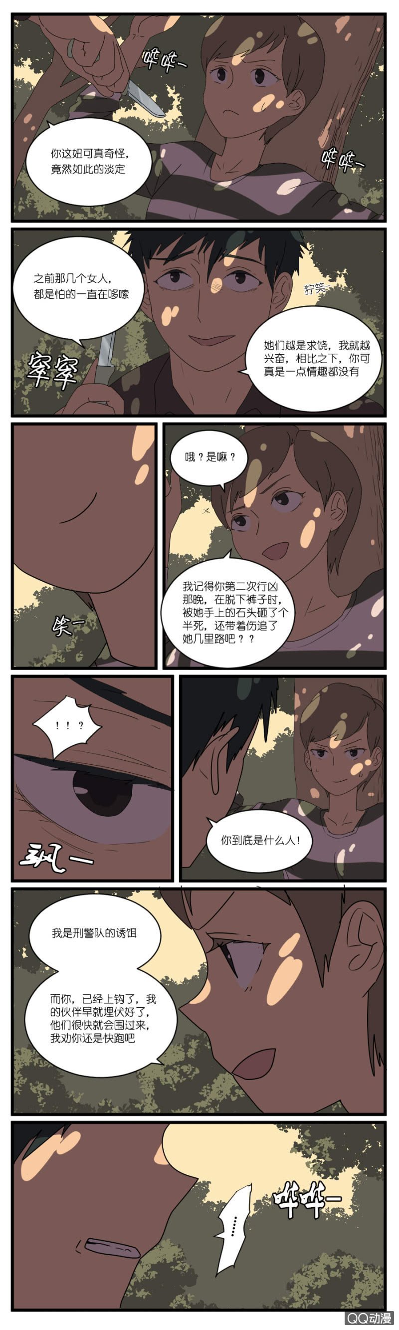 第二十二话