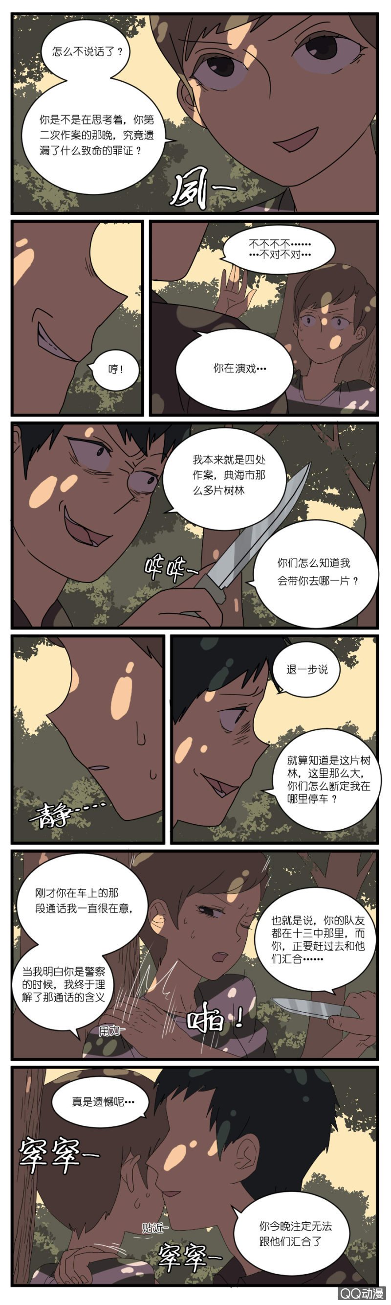 第二十二话