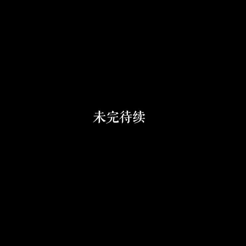 番外（上）