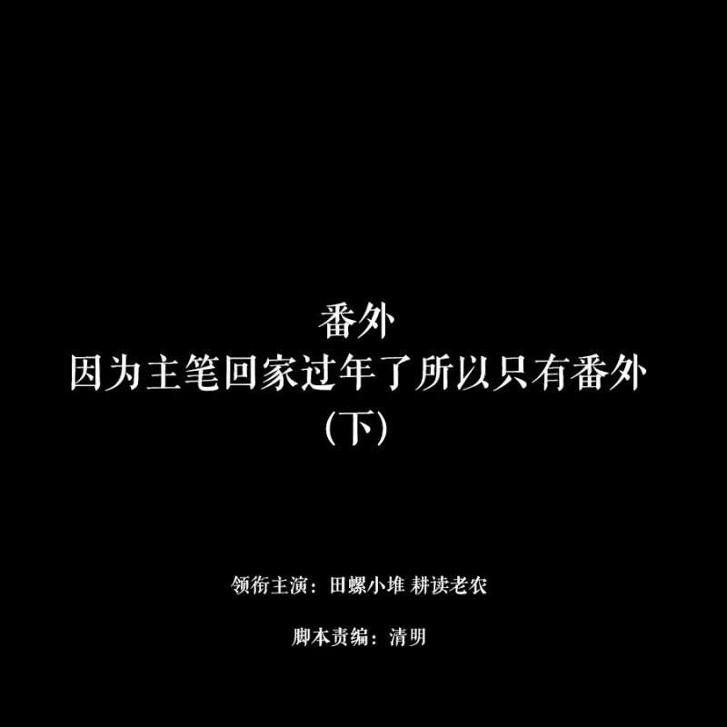 番外（下）