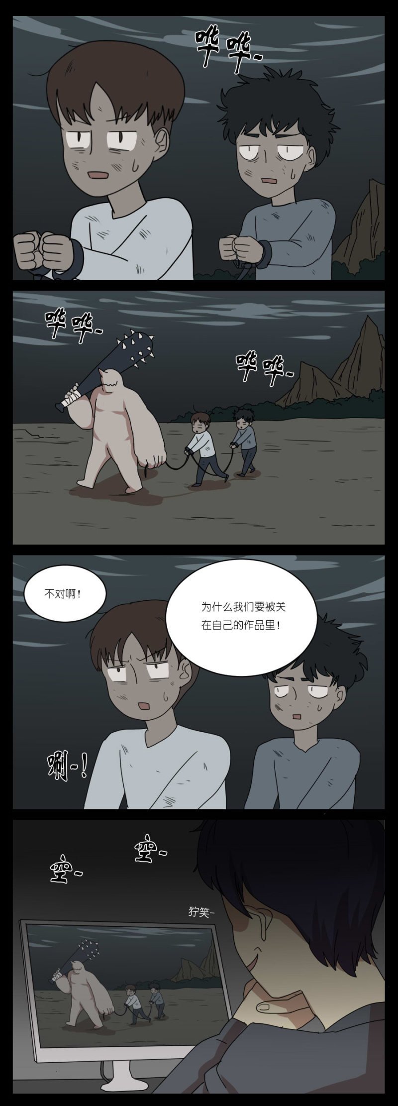 番外（下）