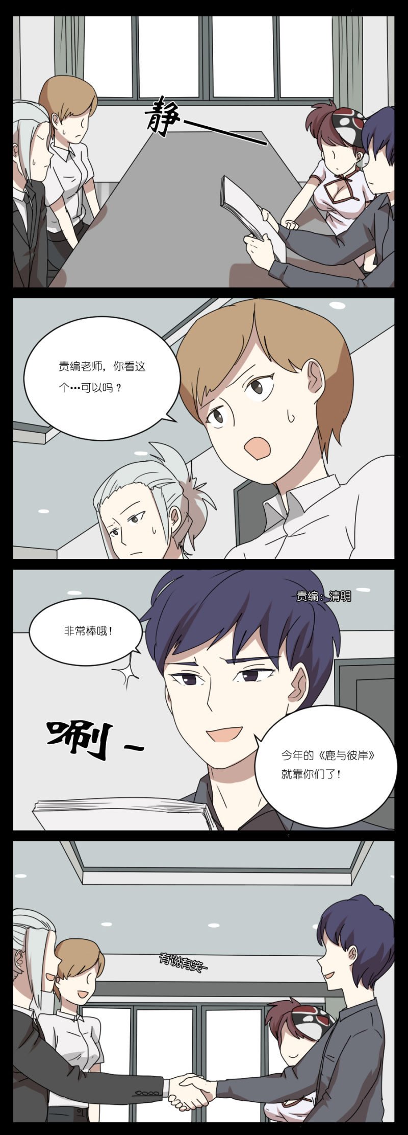 番外（下）