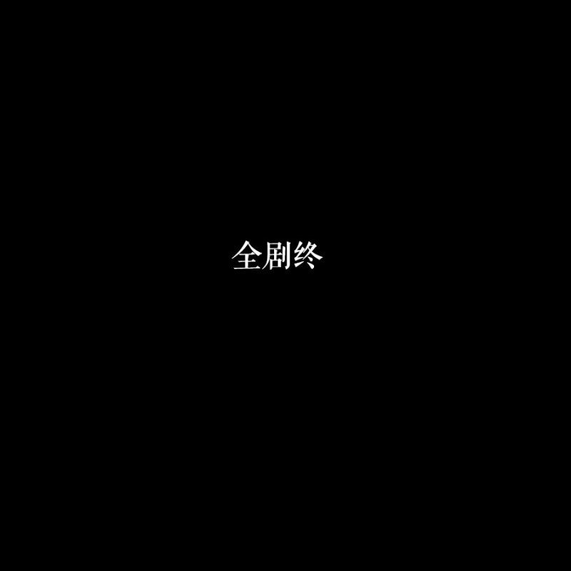 番外（下）
