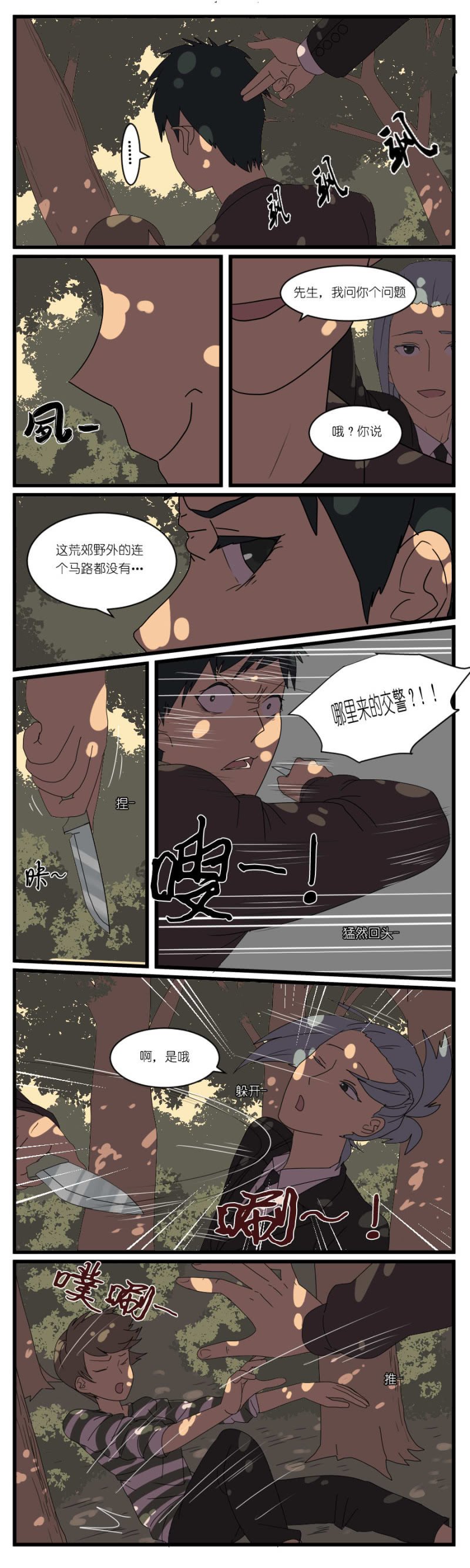 第二十三话