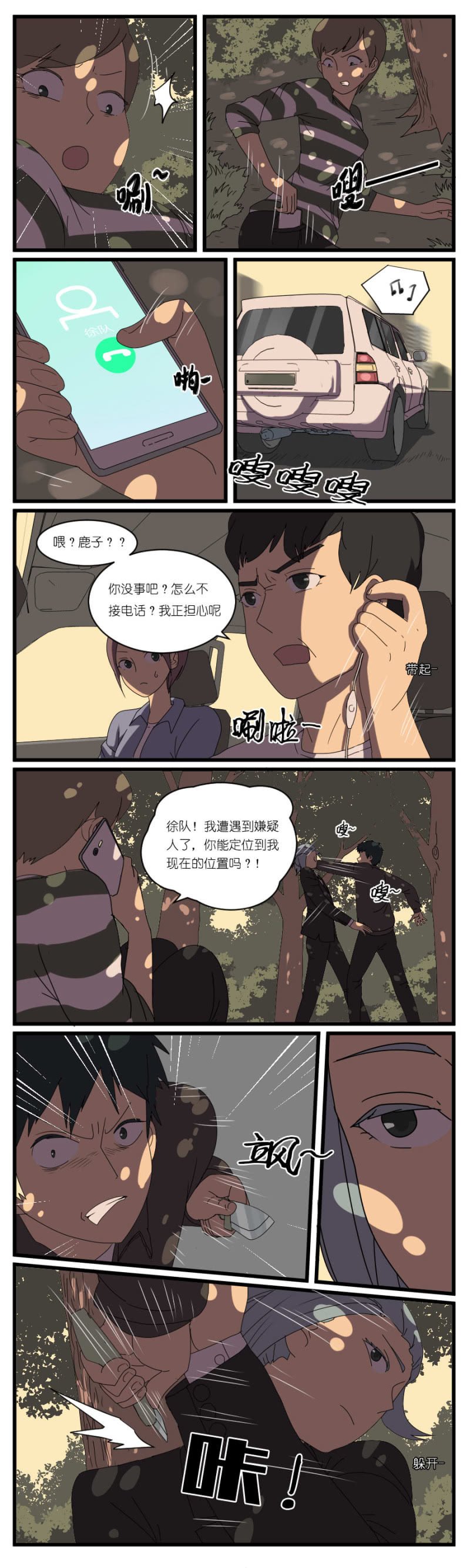 第二十三话