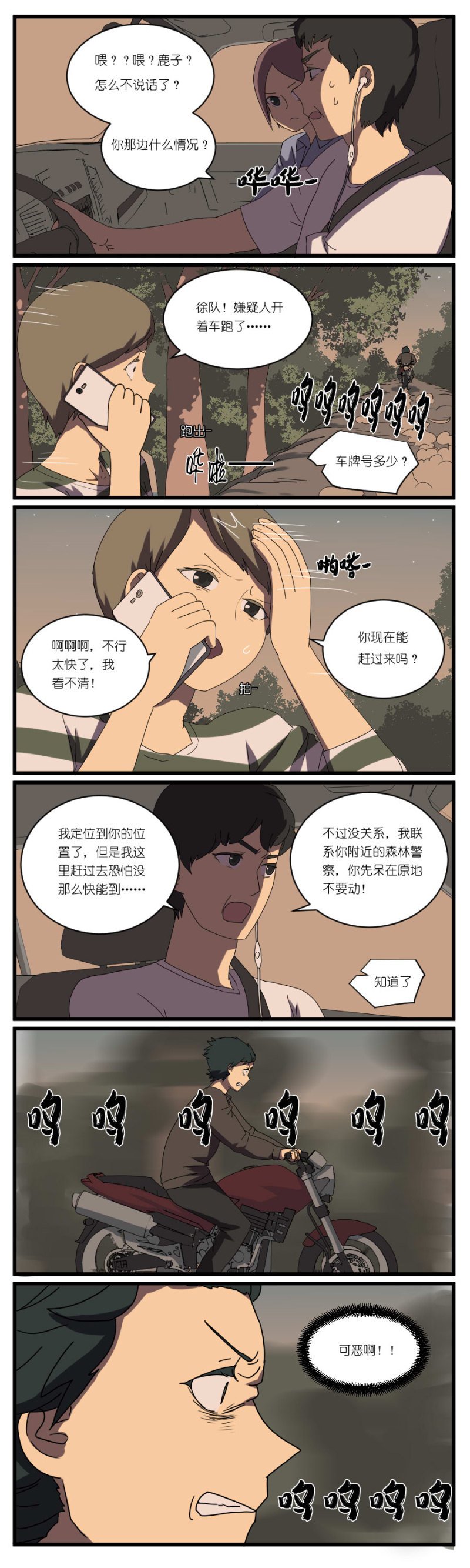 第二十三话