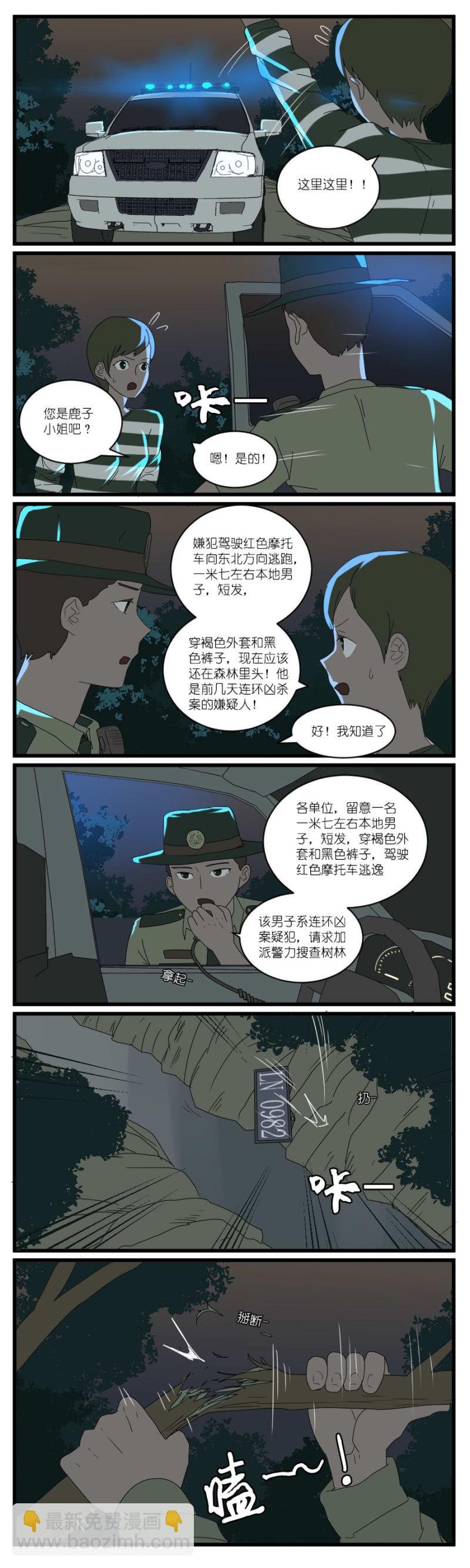第二十三话