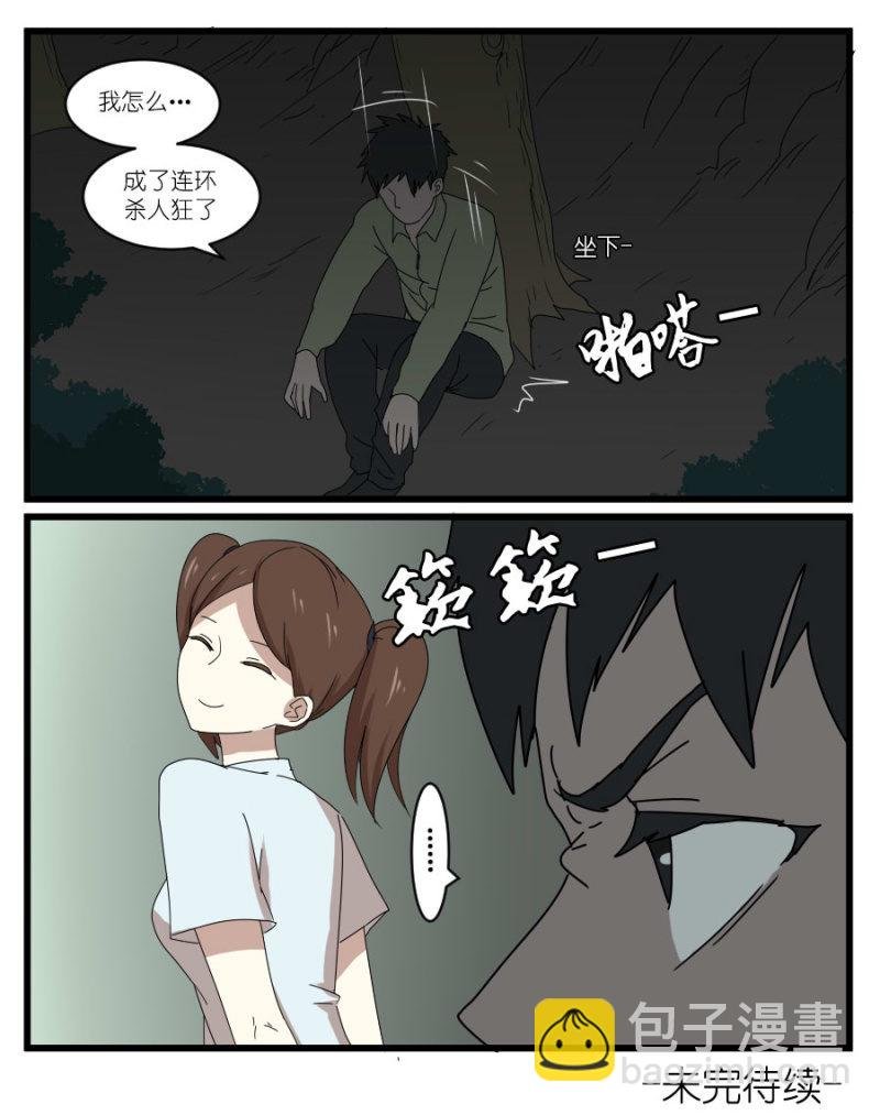 第二十三话