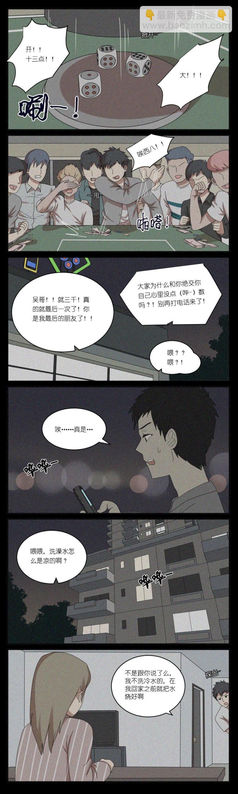 第二十四话