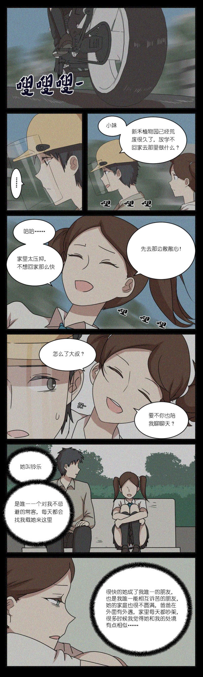 第二十四话