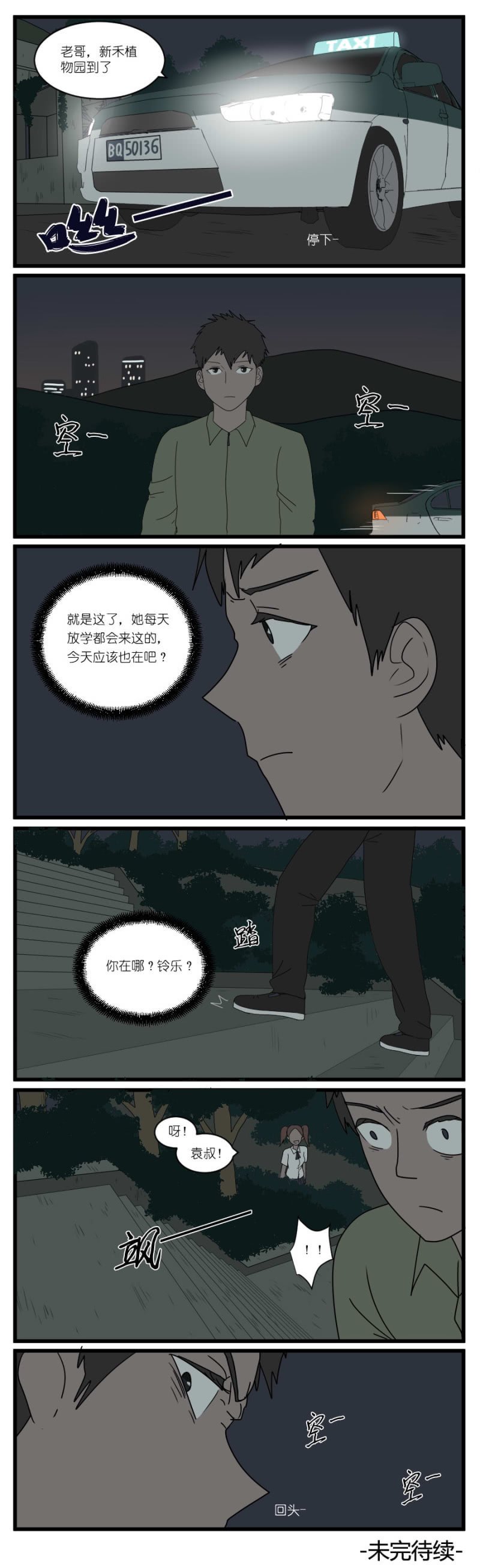 第二十四话