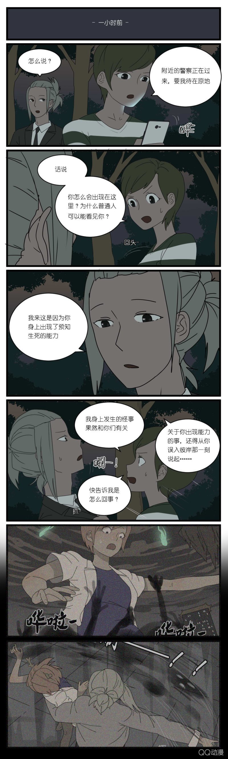 第二十五话