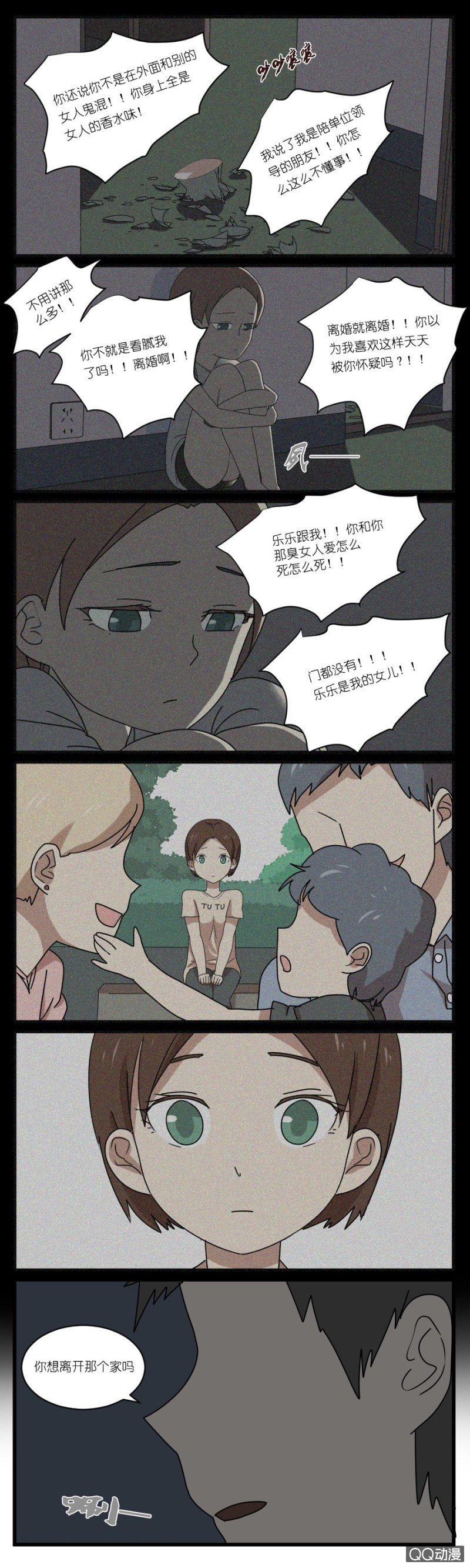 第二十五话