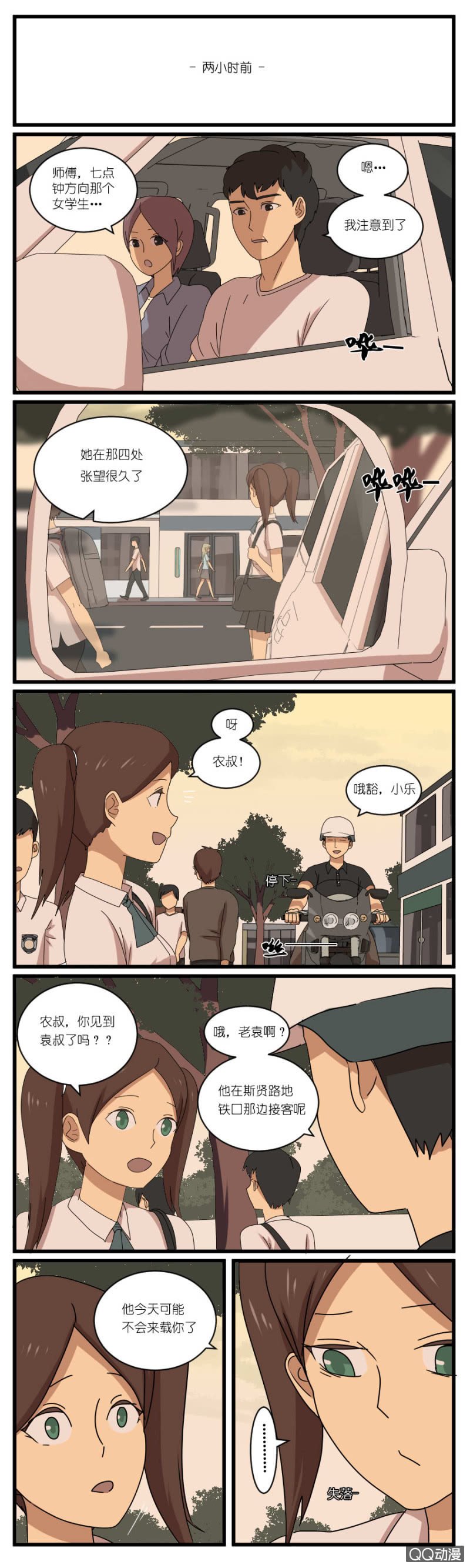 第二十五话