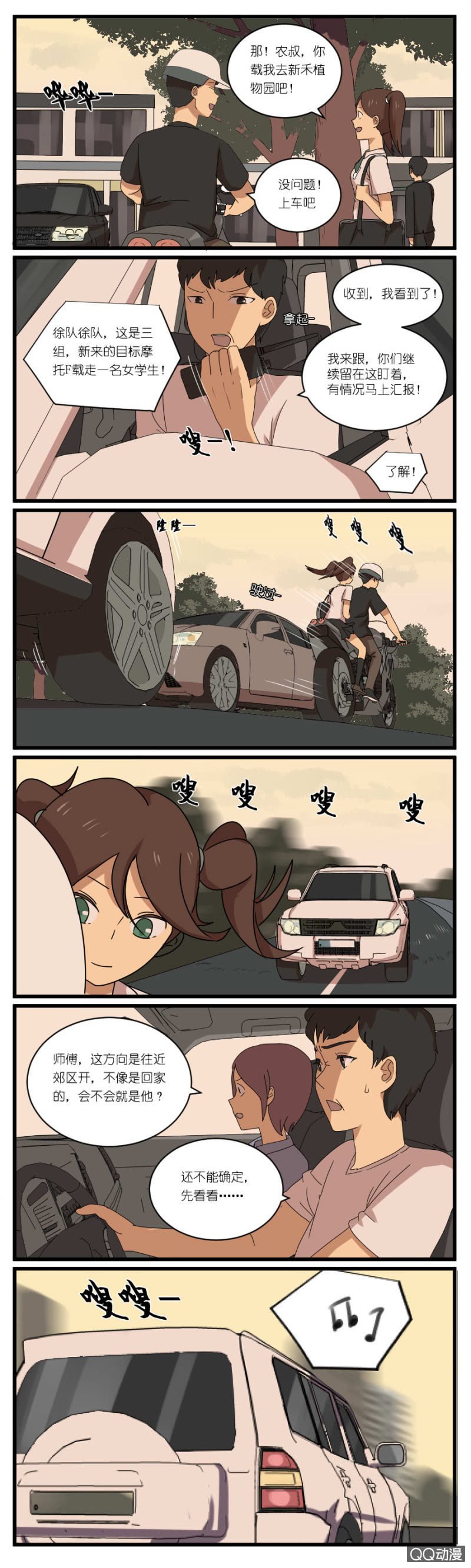 第二十五话