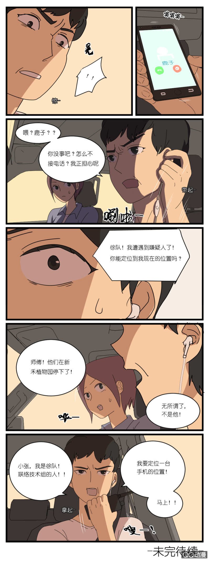 第二十五话