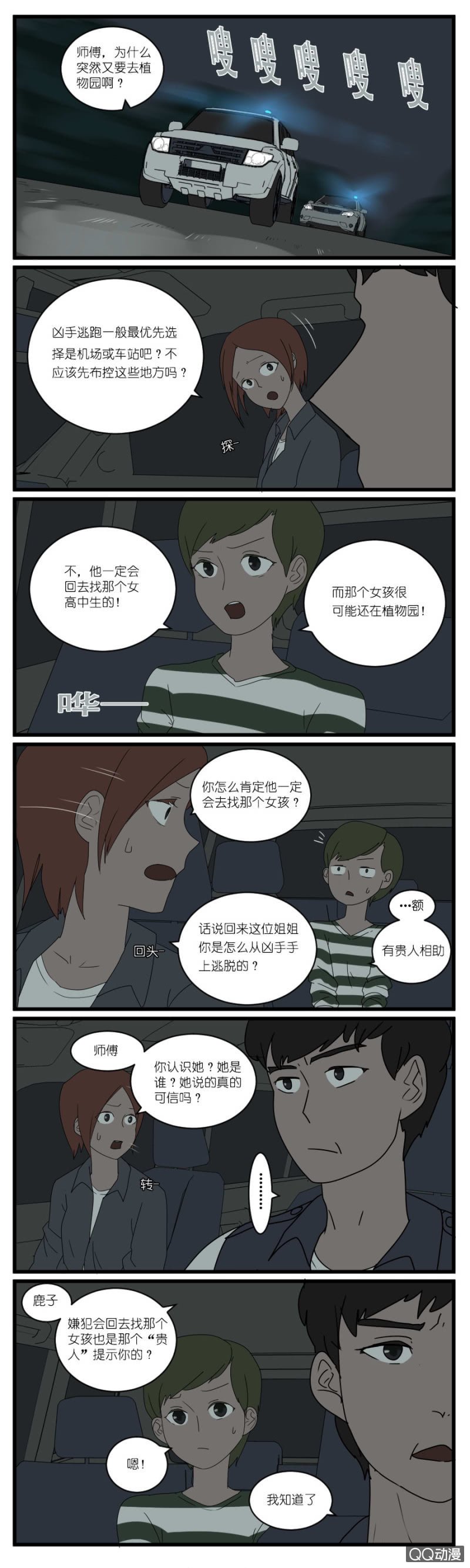 第二十六话
