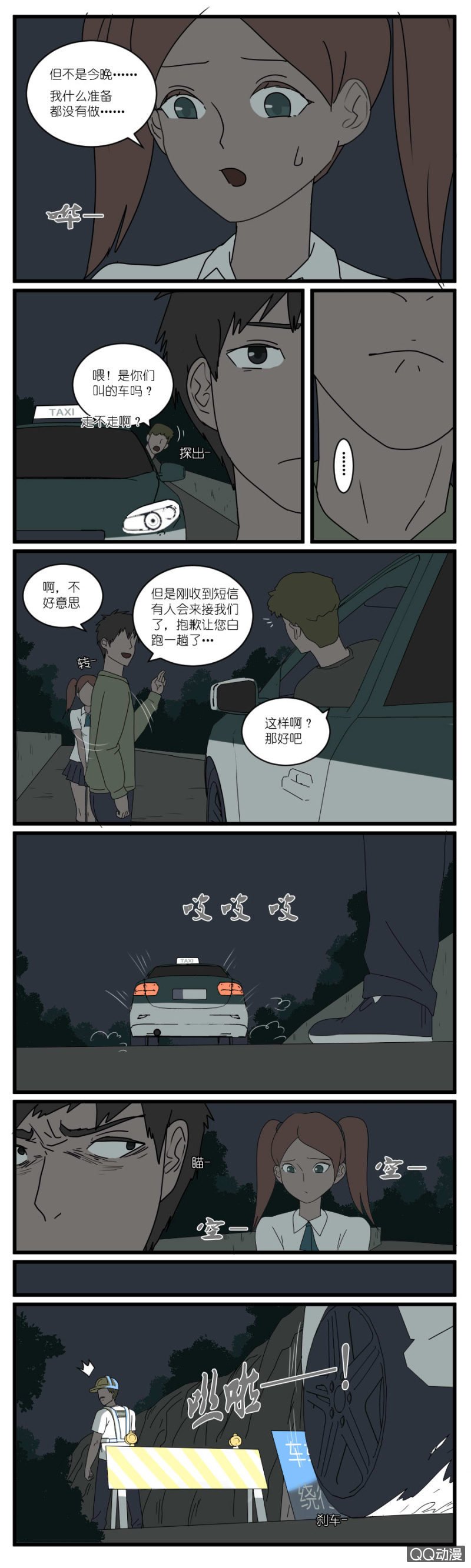第二十六话