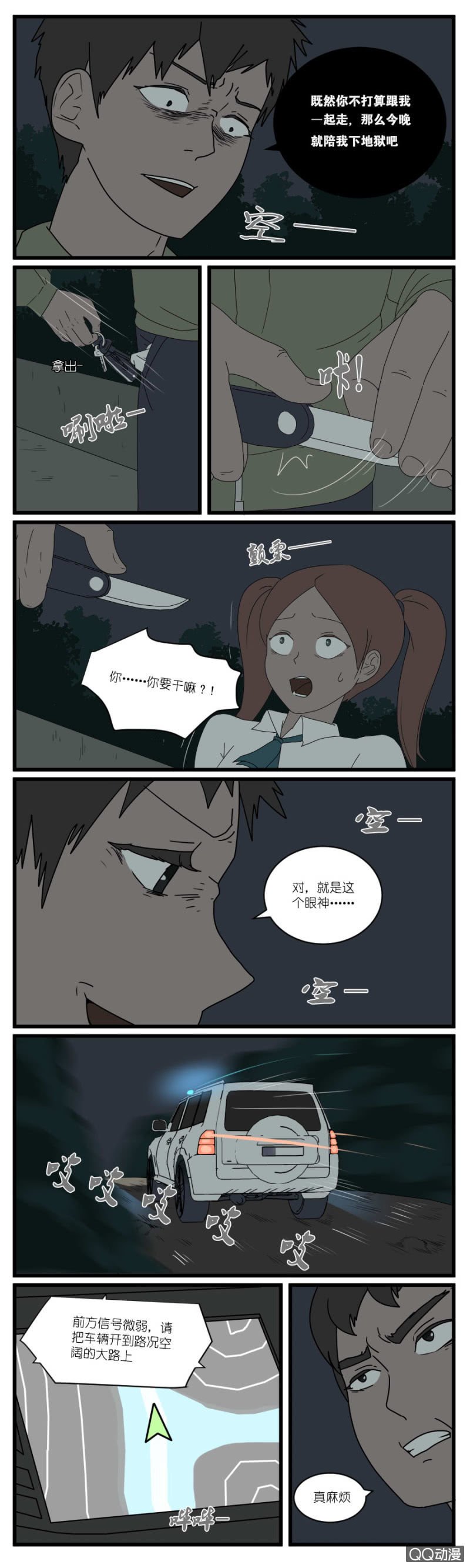 第二十六话