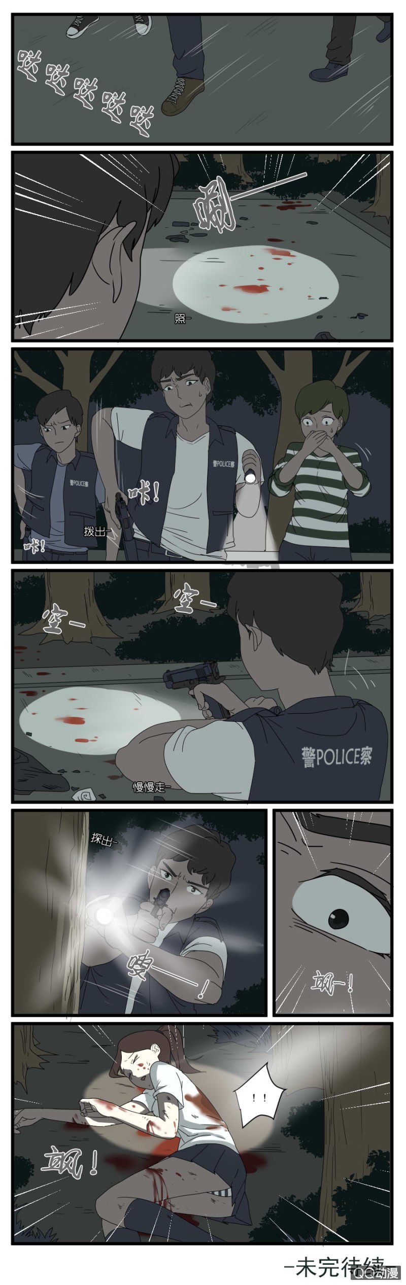 第二十六话