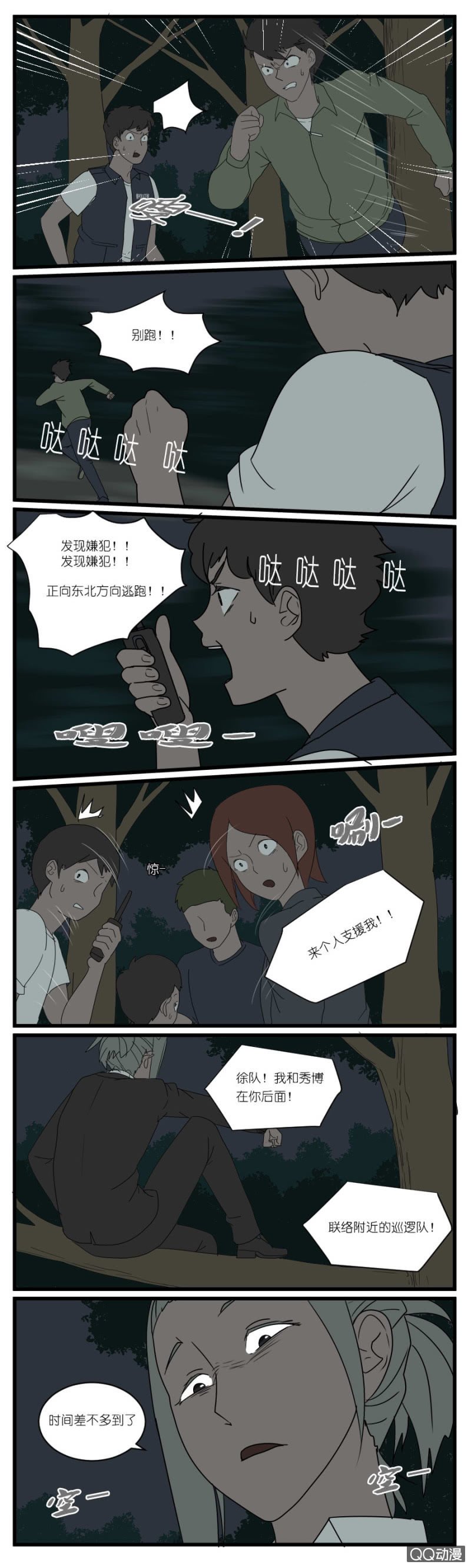 第二十七话