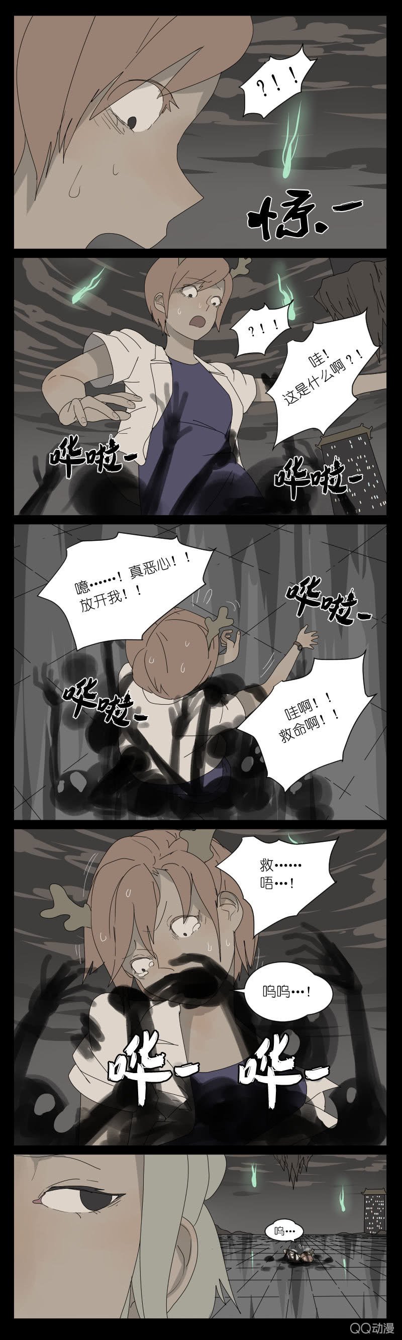 第三话
