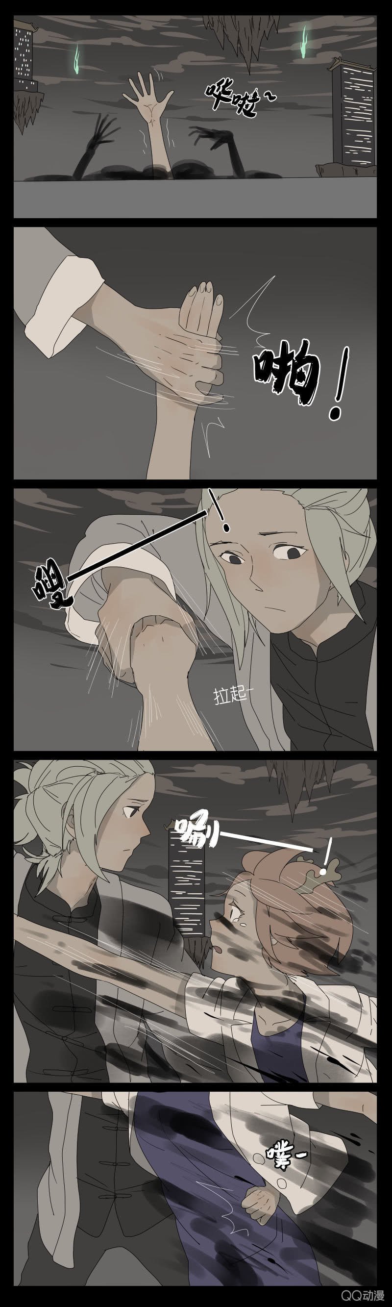 第三话