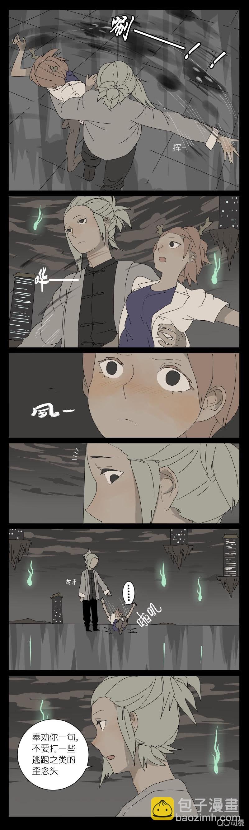 第三话