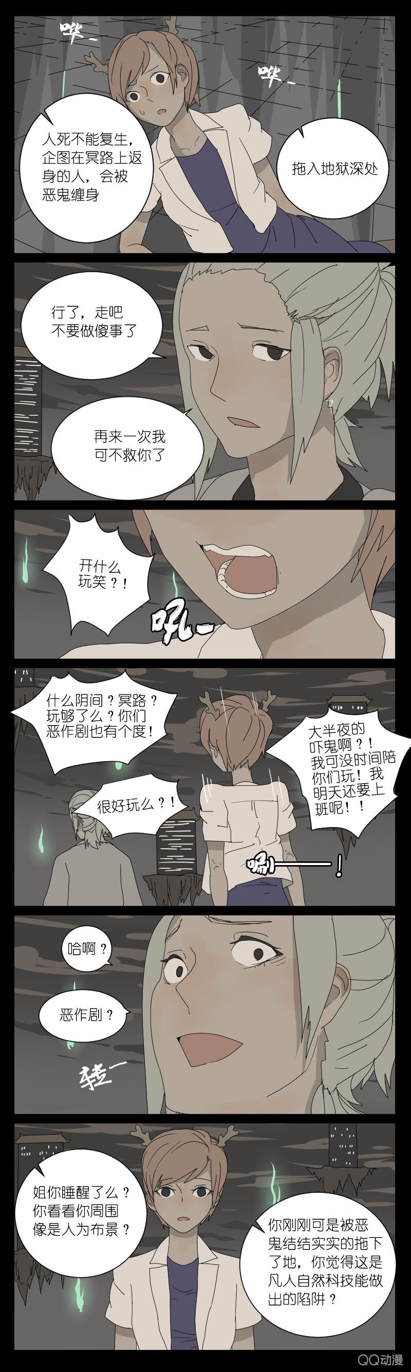 第三话