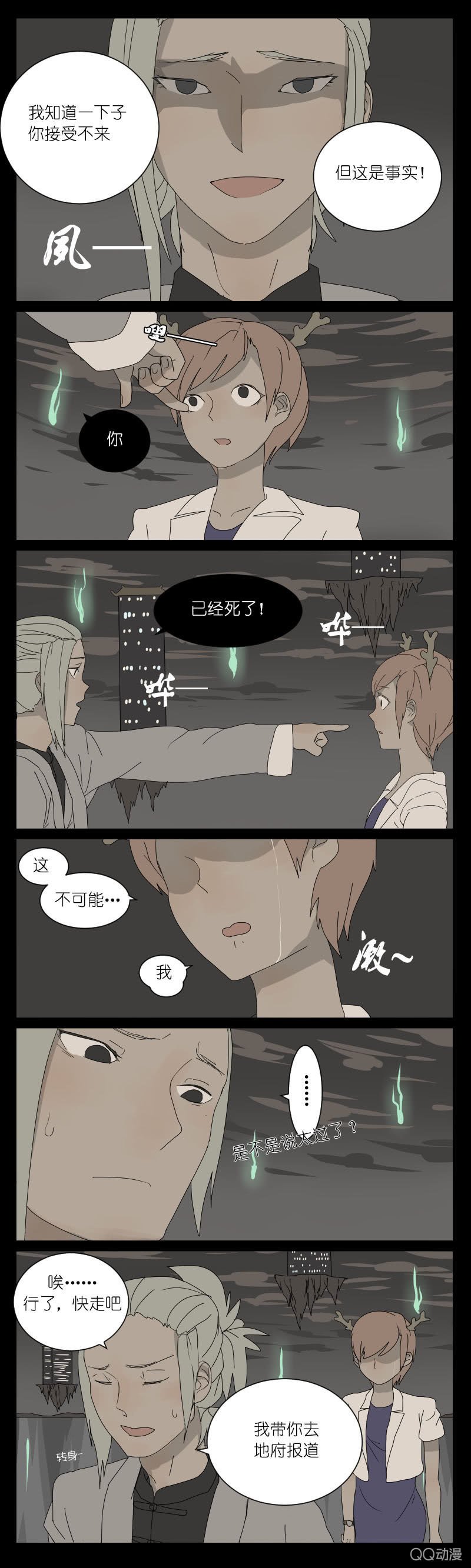 第三话