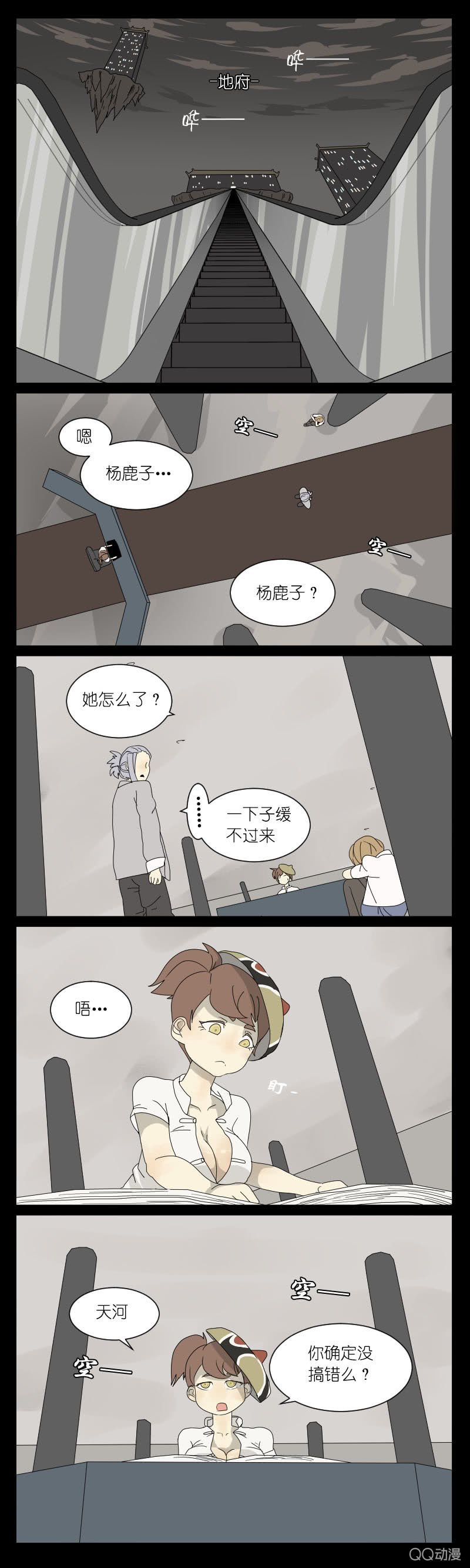 第三话