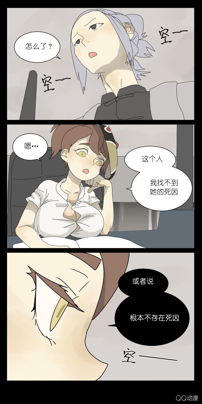 第三话