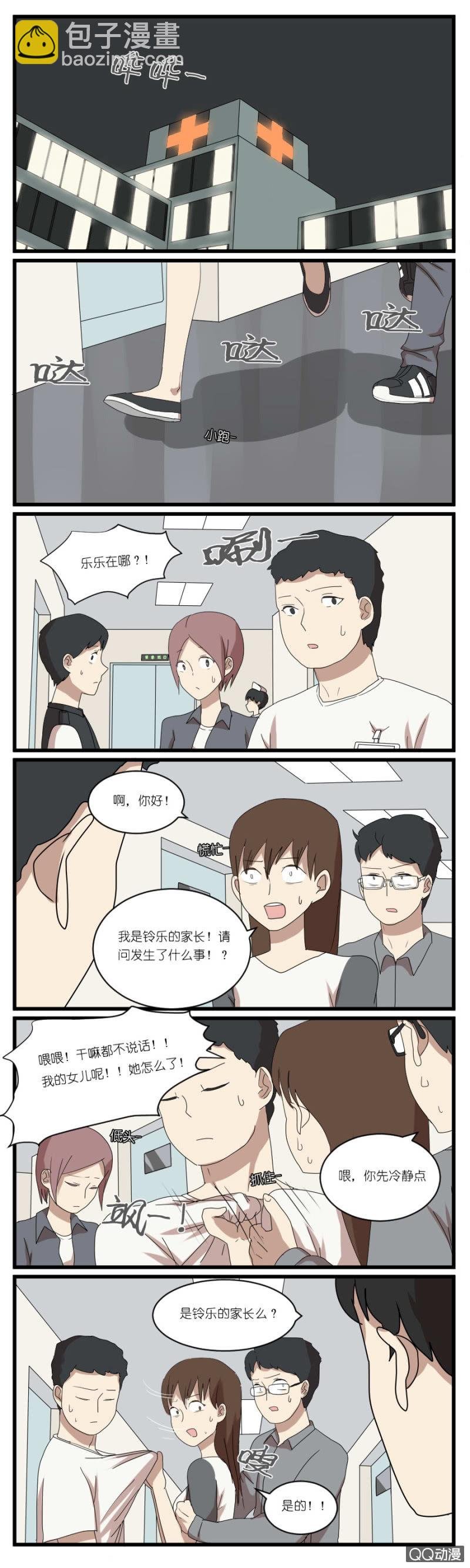 第二十八话