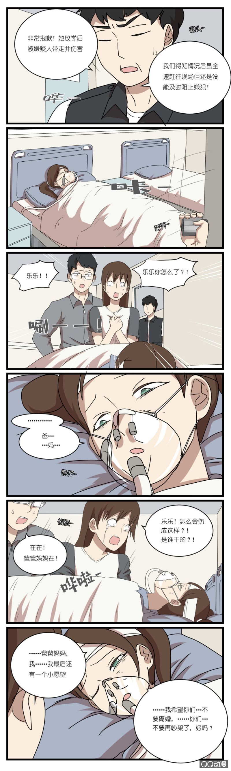 第二十八话