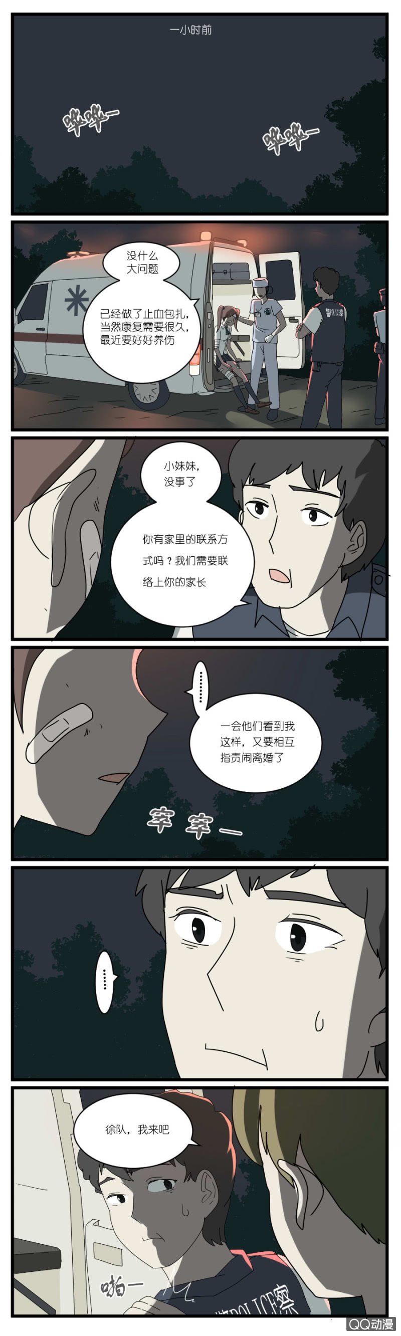 第二十八话