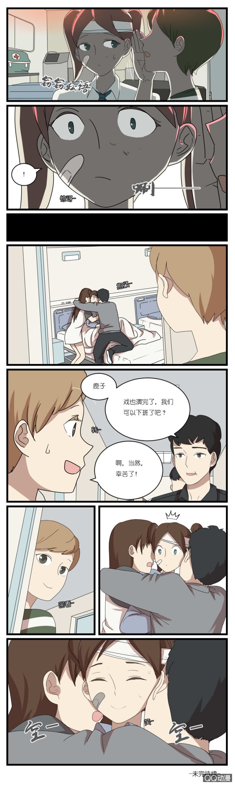 第二十八话