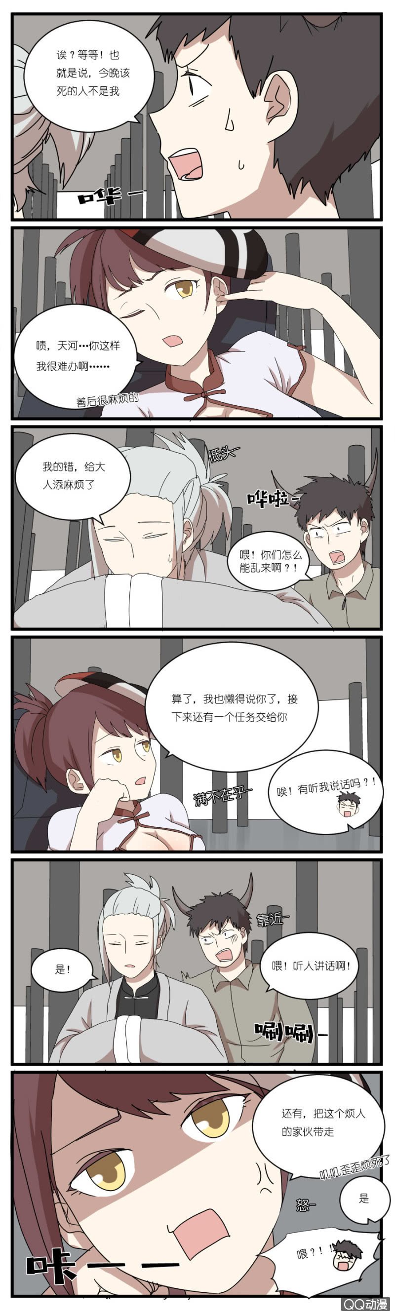 第二十九话