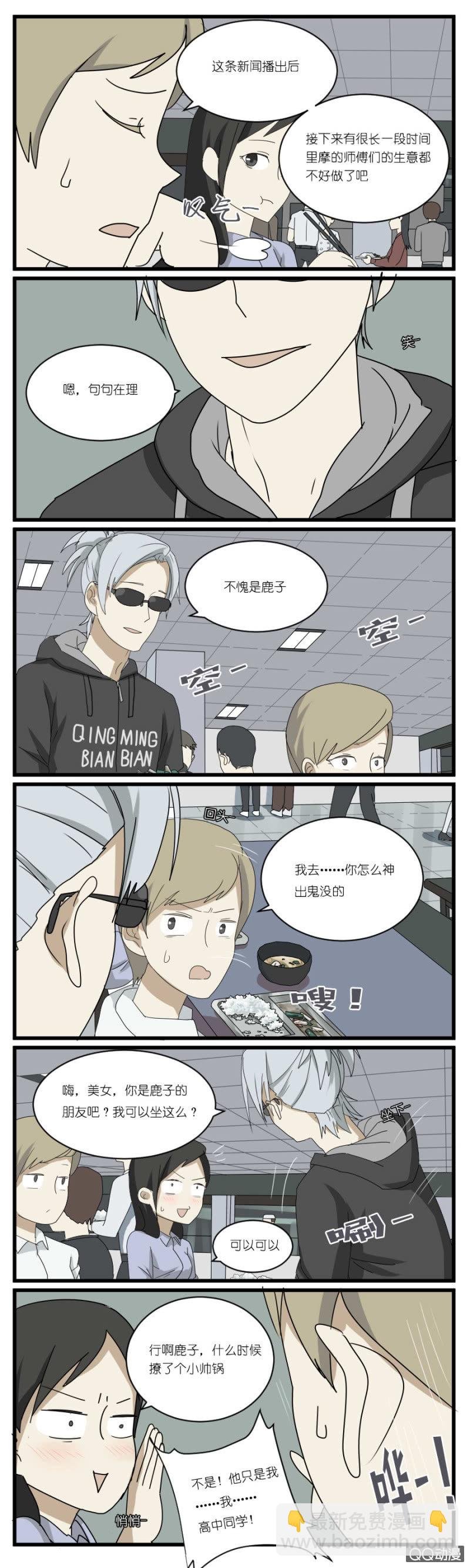 第二十九话