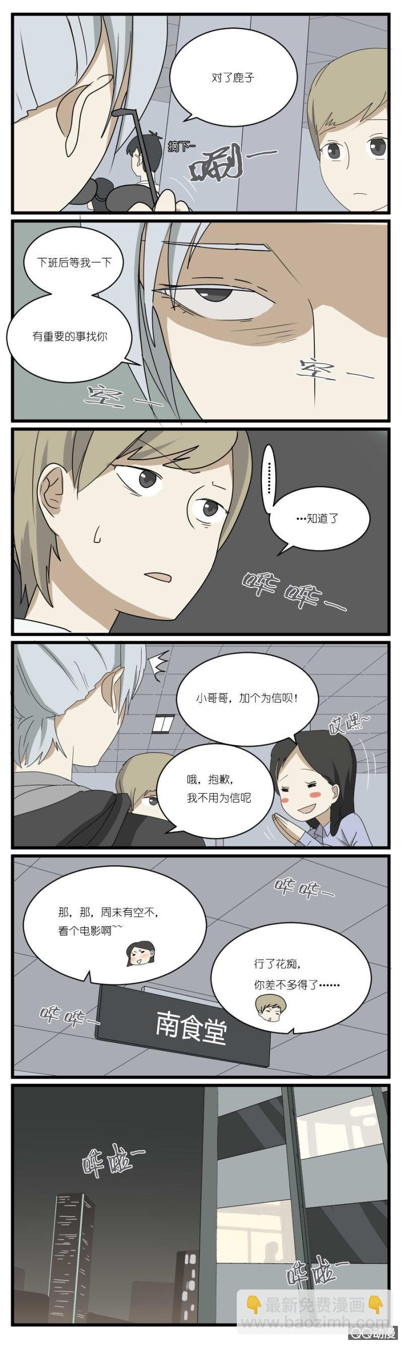 第二十九话