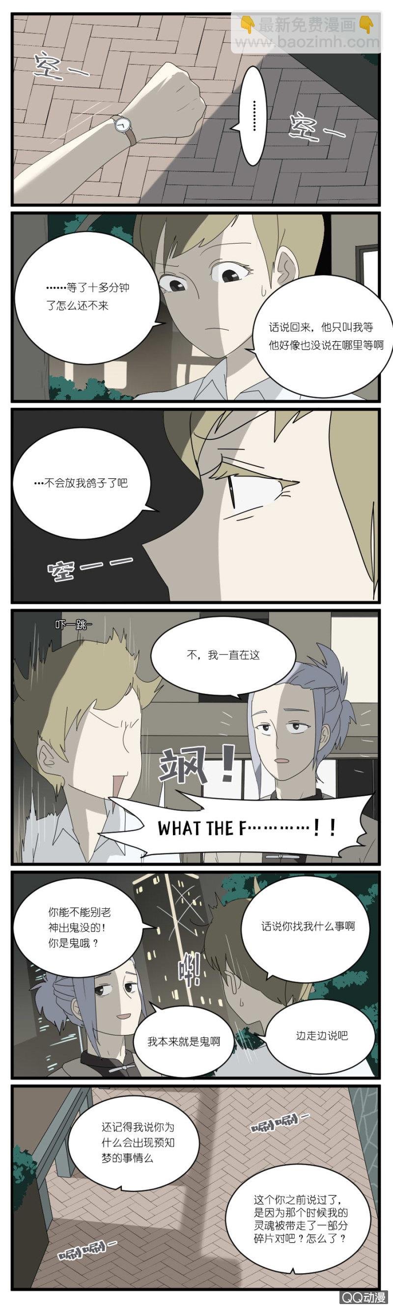 第二十九话