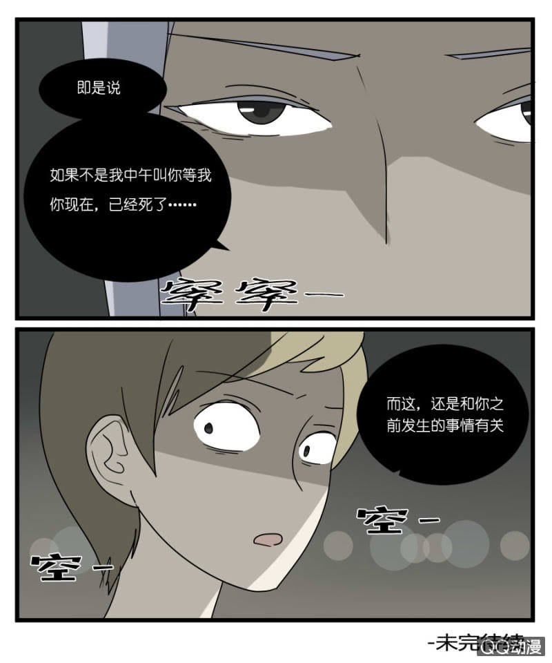 第二十九话