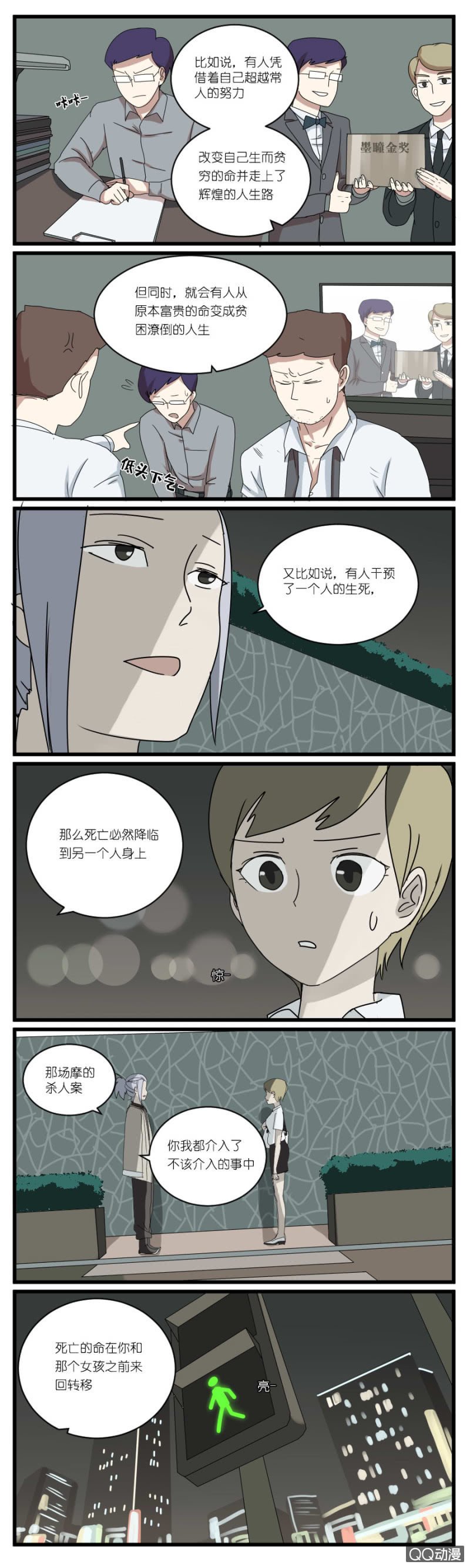 第三十话
