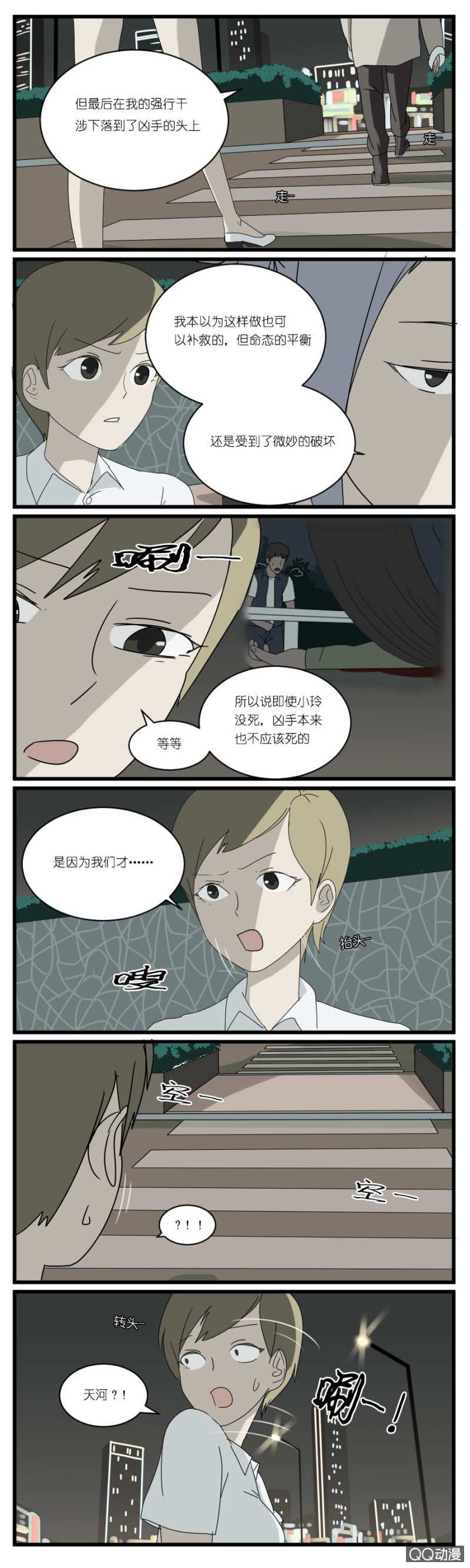 第三十话