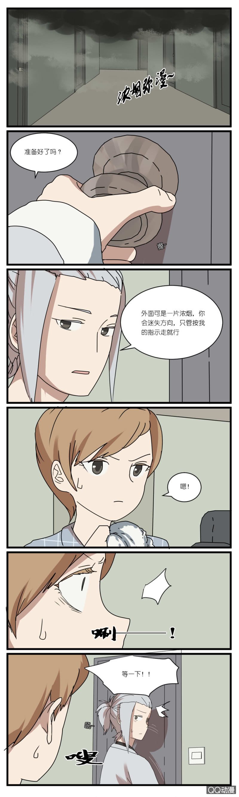 第三十一话