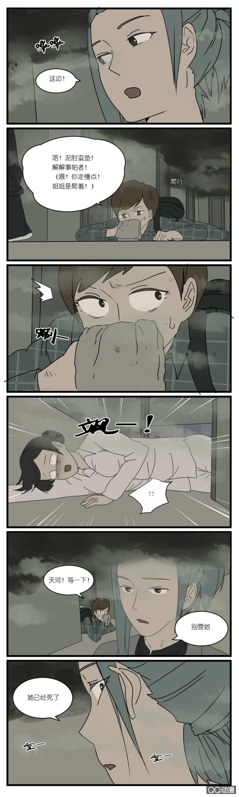 第三十一话